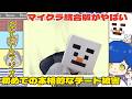 第570回　バステンラジオ