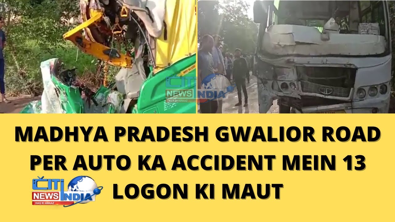 MADHYA PRADESH Gwalior Road Per Auto Ka Accident 13 logon Ki Maut | CITINDIA NEWS |