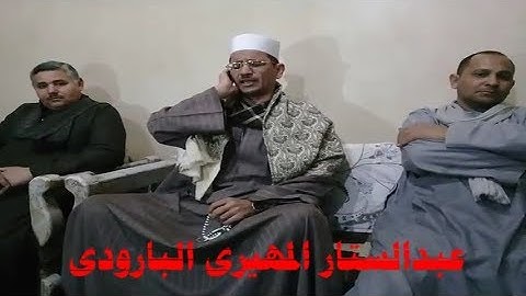 الشيخ حمدى البارودى وتلاوة رائعة لما تيسر من سورة الأحزاب في اجتماع صياغة مبادرة تيسير الزواج