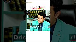 🗣️ सर यह मेरा पहला इंटरव्यू है 🥺❤️♻️🧑🏻✈️ Motivational | Upsc Interview