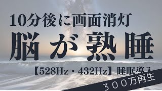  音の時間　Sleeping Timeの配信のサムネイル画像