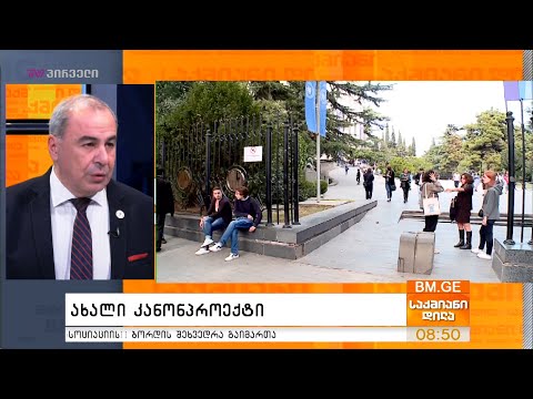 რა პრობლემებს აწყდებიან სწავლის პარალელურად დასაქმებული სტუდენტები?