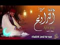 Tarawih 1444 2023 The End Of Surah Al Imran With The Qunut Supplication By Younes Salouk At The