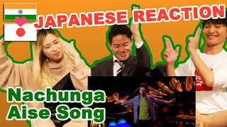 Nachunga Aise Song（Japanese Reaction）with Osho Japanese Ninja and Gabby