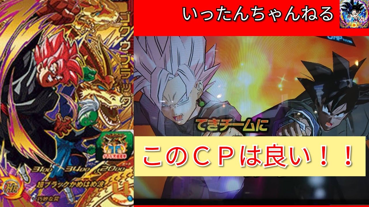SDBH スーパードラゴンボールヒーローズ BM3弾CPゴクウブラックを使っ 