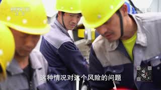 《瞬间中国》 20201130 姜鹏| CCTV