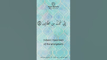 دعاء يونس عليه السلام- الشيخ أحمد النفيس-سورة الأنبياء ٨٧