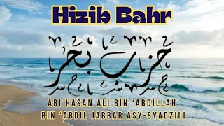 Hizib Bahri abul Hasan Asysyadzili