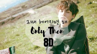 [8D AUDIO] JUNGKOOK - ONLY THEN (그때 헤어지면 돼) [USE HEADPHONES] | BTS | JUNGKOOK