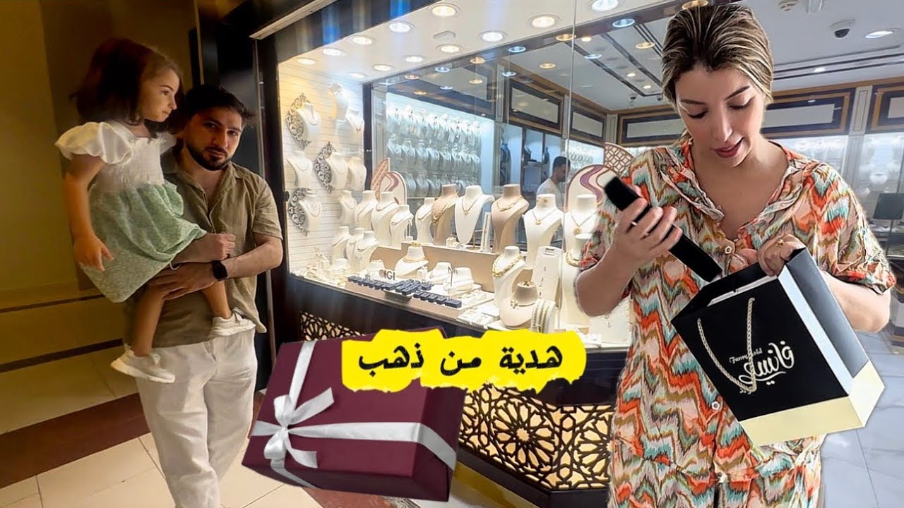 هدية من ذهب مشينا عند لوسي تفكرنا ذكرياتنا 🥹🥹