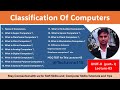 Basic Computer By sonu Sir lecture 03  Unit-II  Part-01 Clssification of Computers  #techzone115