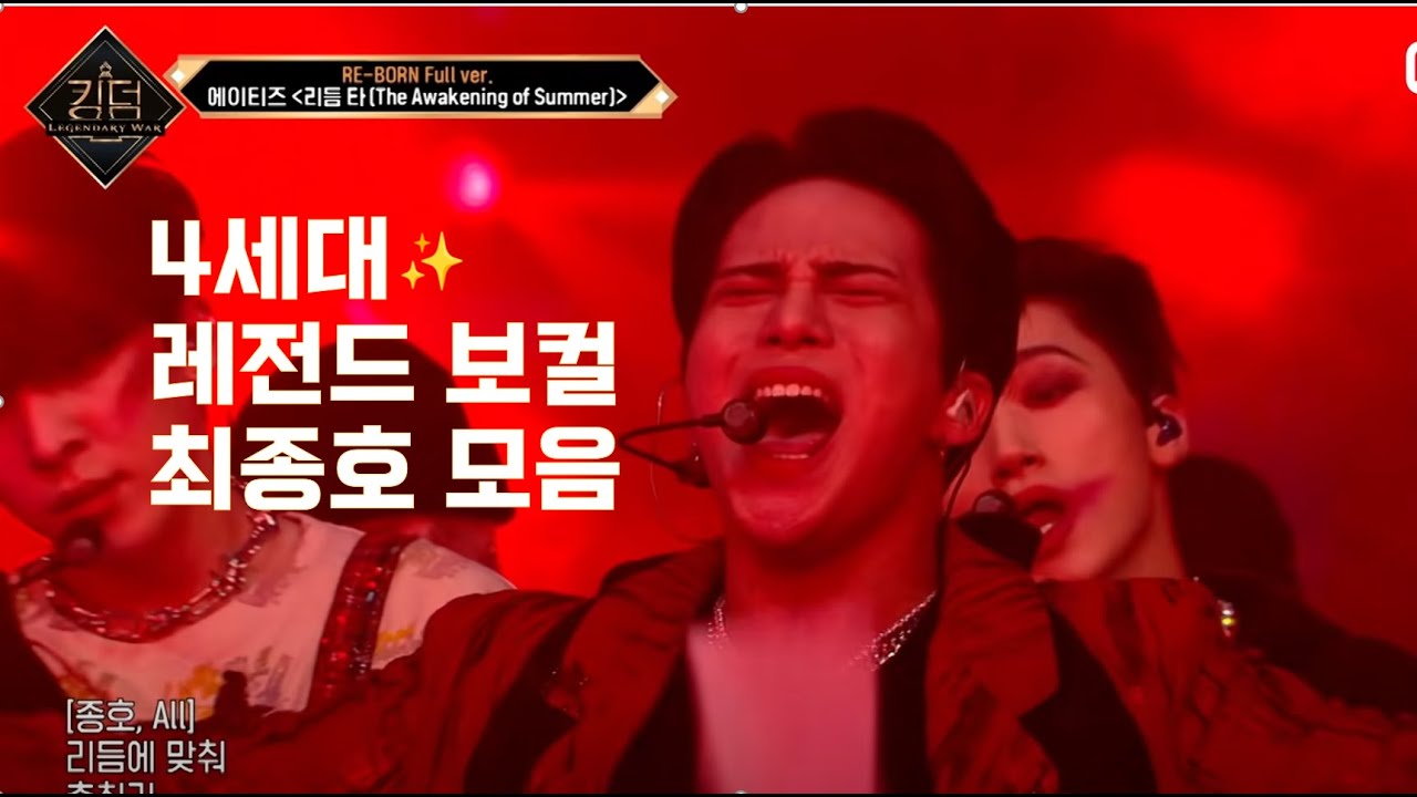 3 옥타브 시가 되는 남자 아이돌이 있다? 에이티즈 종호의 미친 보컬 모음 / Ateez Jongho's Crazy Vocal moments