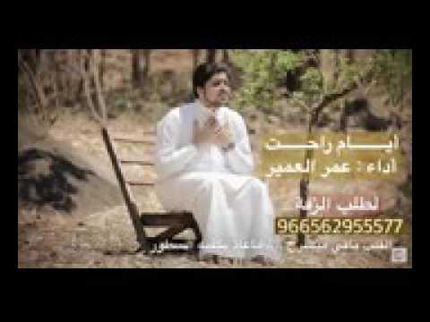 انشودة تخرج أيام راحت