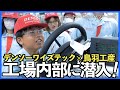 かにっこlaboバスツアー2025-可児市の技術力に迫る-