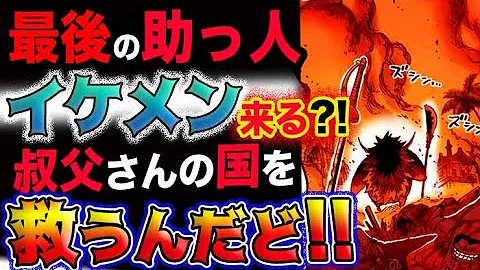 ワンピース 1026