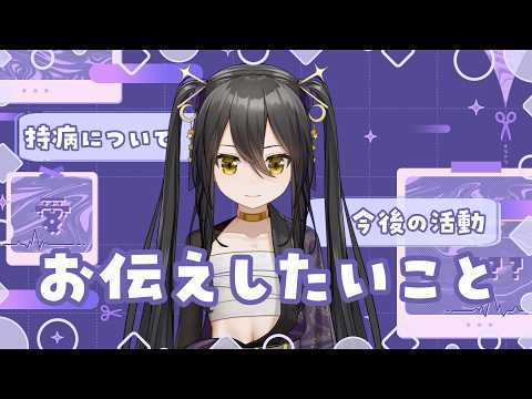 お伝えしたいこと