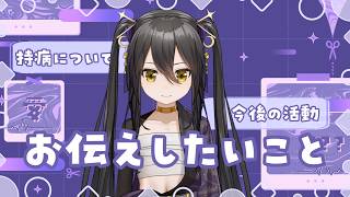 お伝えしたいことのサムネイル