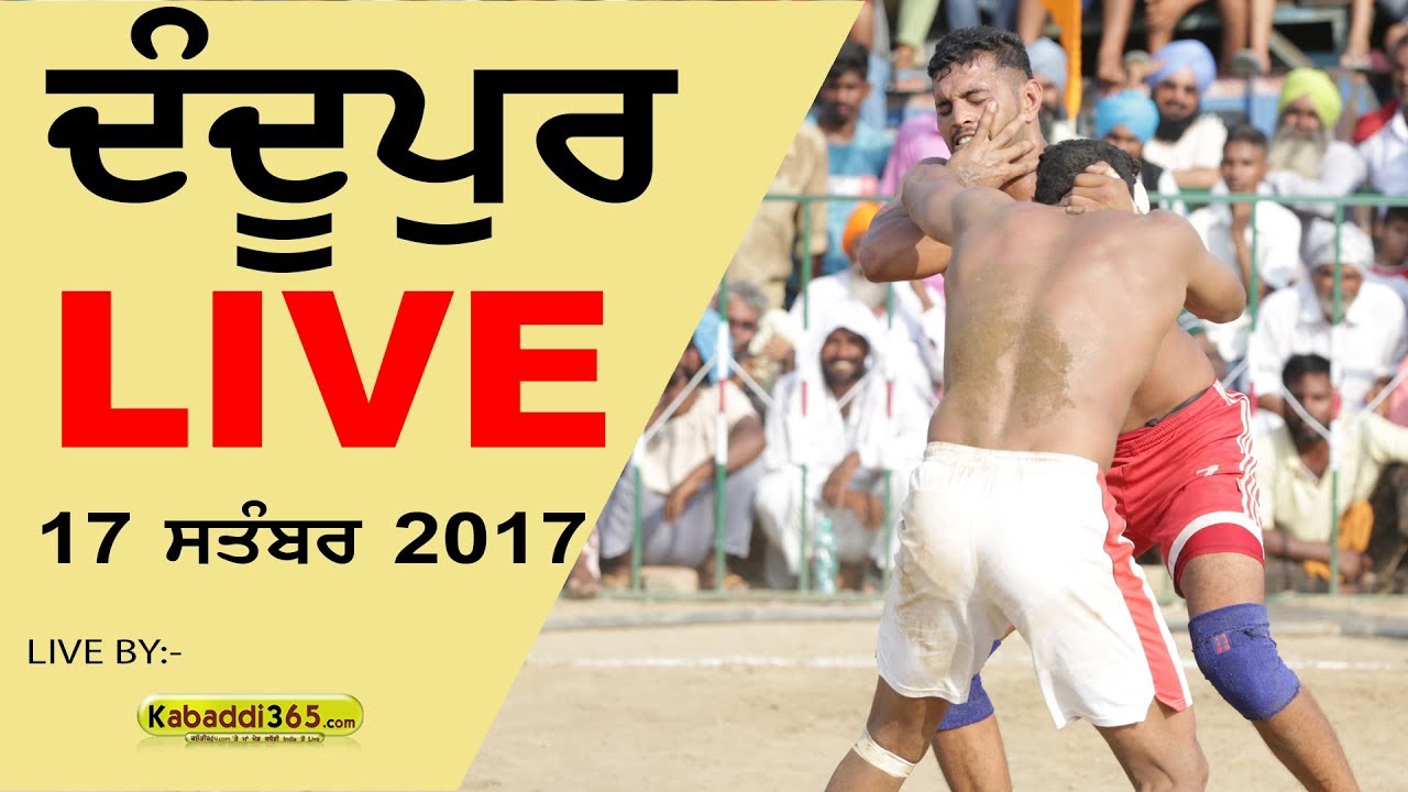 Dandupur (Kapurthala) Kabaddi Tournament (Live) 17 Sep 2017