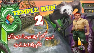 Temple Run 2 Gameplay Skills with Landscape Mode: Expert Guide screenshot 4