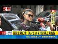 直擊士院開庭！孫安佐交保滿月現身抗辯：7年前噴過警稱無法源｜三立新聞LIVE