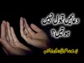 Powerful Wazifa for Any Hajat | Try This and See the Miracle