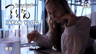 TSURU-TSURUTONTAN vlog - trying the famous UDON NOODLES in TOKYO, JAPAN feat. my friends