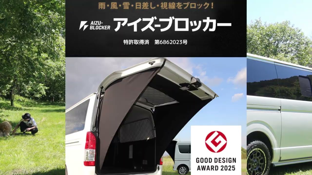 Hiace] I installed Eyes Blocker to protect against rain. - YouTube