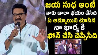 Sharath Kumar Shares Funny Incident With Jayasudha At Varasudu Movie Press Meet Raadhika Tv