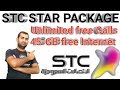 STC! New Offer! || Sawa Star Packages || Unlimited Free Calls || 45 GB Free Internet.?