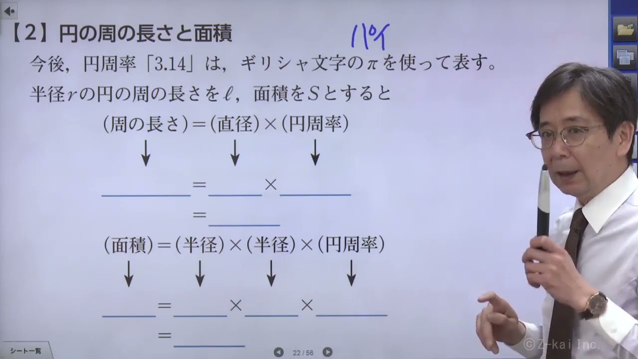 z35/ Z会 [受験編] 微分・積分のトレーニング / 土師政雄+藤田進平・著