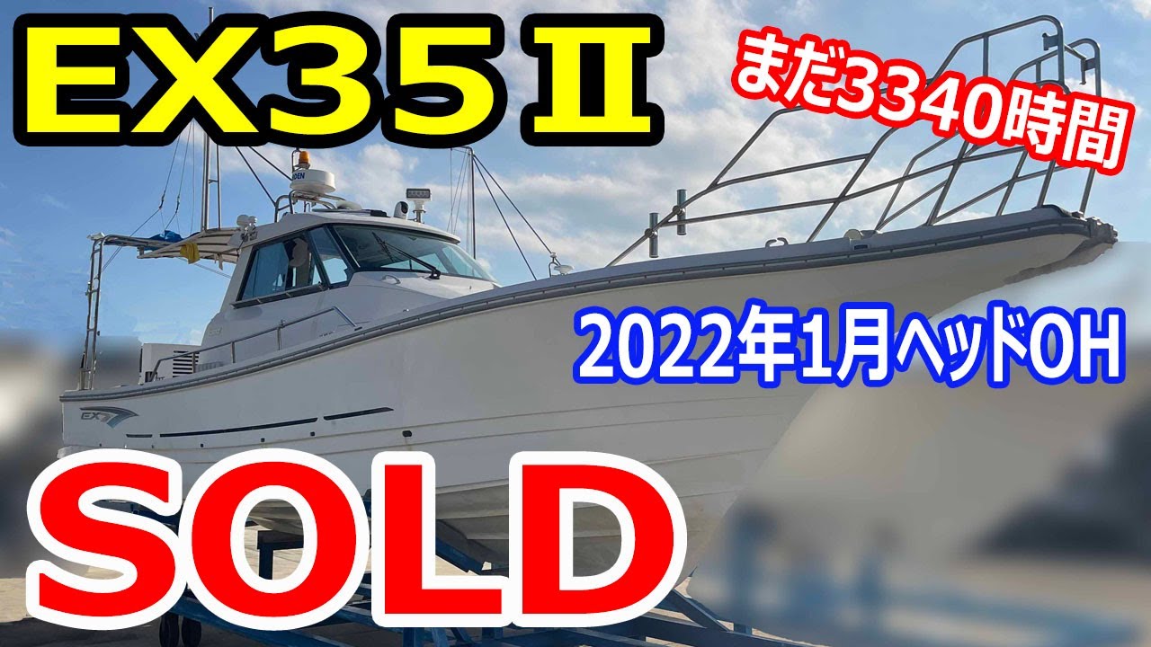ヤンマー EX35Ⅱ | 中古船ソーマッチ ヤンマー EX35Ⅱ | 中古船ソーマッチ