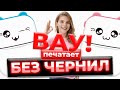 Портативный принтер без чернил JETIX Mini Printer Kids