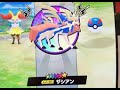 ポケモンメザスタ1弾 ザシアンGET!