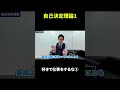 【タクドラ】「好き」を仕事にするな③#タクシー #転職