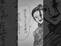 ひかりんネタ 夏油傑 五条悟 りりすぅ 