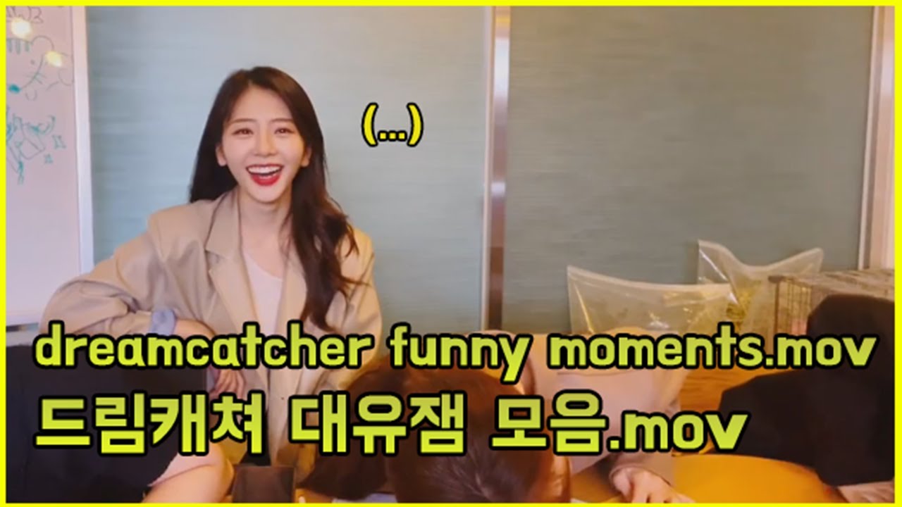 dreamcatcher funny moments.mov / 드림캐쳐 대유잼 모음.mov