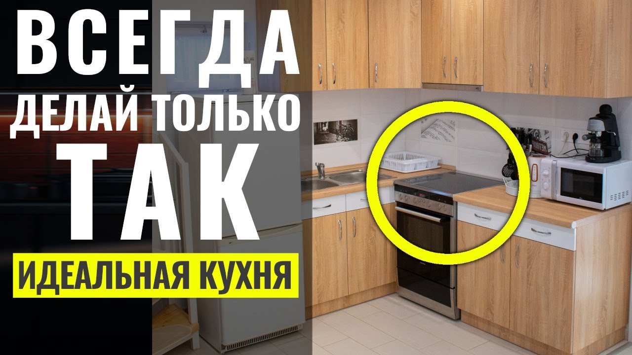 какую кухню выбрать в квартиру