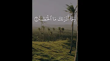 سورة الهمزة الشيخ فارس عباد سورة الهمزة الشيخ فارس عباد 