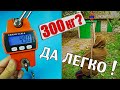 КРАНОВЫЕ ВЕСЫ 300 КГ | МОЩНЫЕ ВЕСЫ ДЛЯ ТЯЖЁЛЫХ ВЗВЕШИВАНИЙ