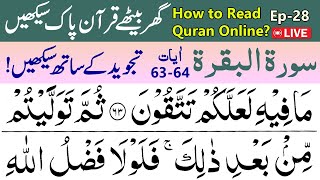 Ep-28 How to Read Surah Al Baqarah with Correct Tajweed | Surah Baqarah verses 63-64
