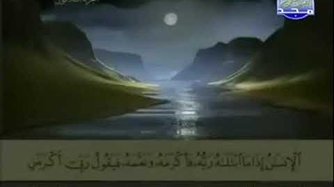 089 سورة الفجر المصحف الكامل الشيخ عبدالباسط عبدالصمد مرتل قناة المجد للقرآن الكريم