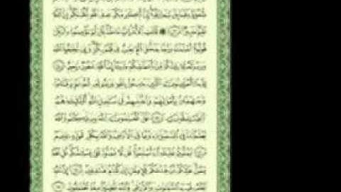 سورة الحجرات بصوت الشيخ ايمن فنجري