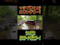 新車のJLラングラーがヤバイ深めな沼にアタック! 猛スピードで突っ込むが...!? #shorts #short
