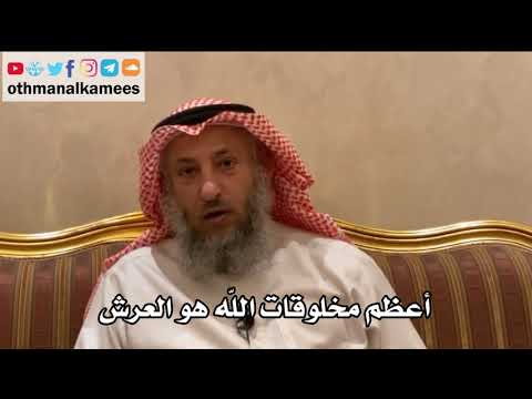 فيديو: ما هو حجم أركان الخلق؟