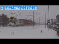 Поезда в снегопад в Краснодаре и в его окрестностях. Сборник поездов №4
