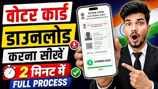 Voter ID Card Kaise Download Karen | Voter Card Kaise Download Karen | Voter ID Card Download Online screenshot 1