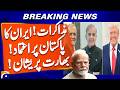 Negotiations - Iran’s Trust in Pakistan - India worried - Geo News