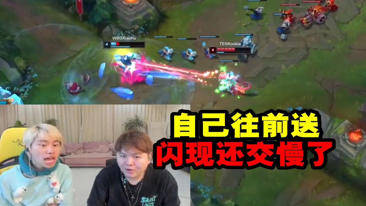 【英雄联盟】Doinb看小虎被Rookie单杀：他自己往前送 闪现还交慢了！ - YouTube