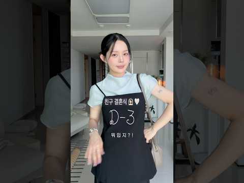 <strong>6월</strong> 하객룩 💗 지그재그템으로 골라봤는데 말이죠