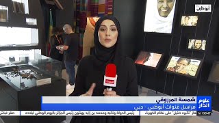 شمسة المرزوقي - مراسل قنوات أبو ظبي - دبي: ما يميز الجناح الأثيوبي وجود أحفورة لوسي